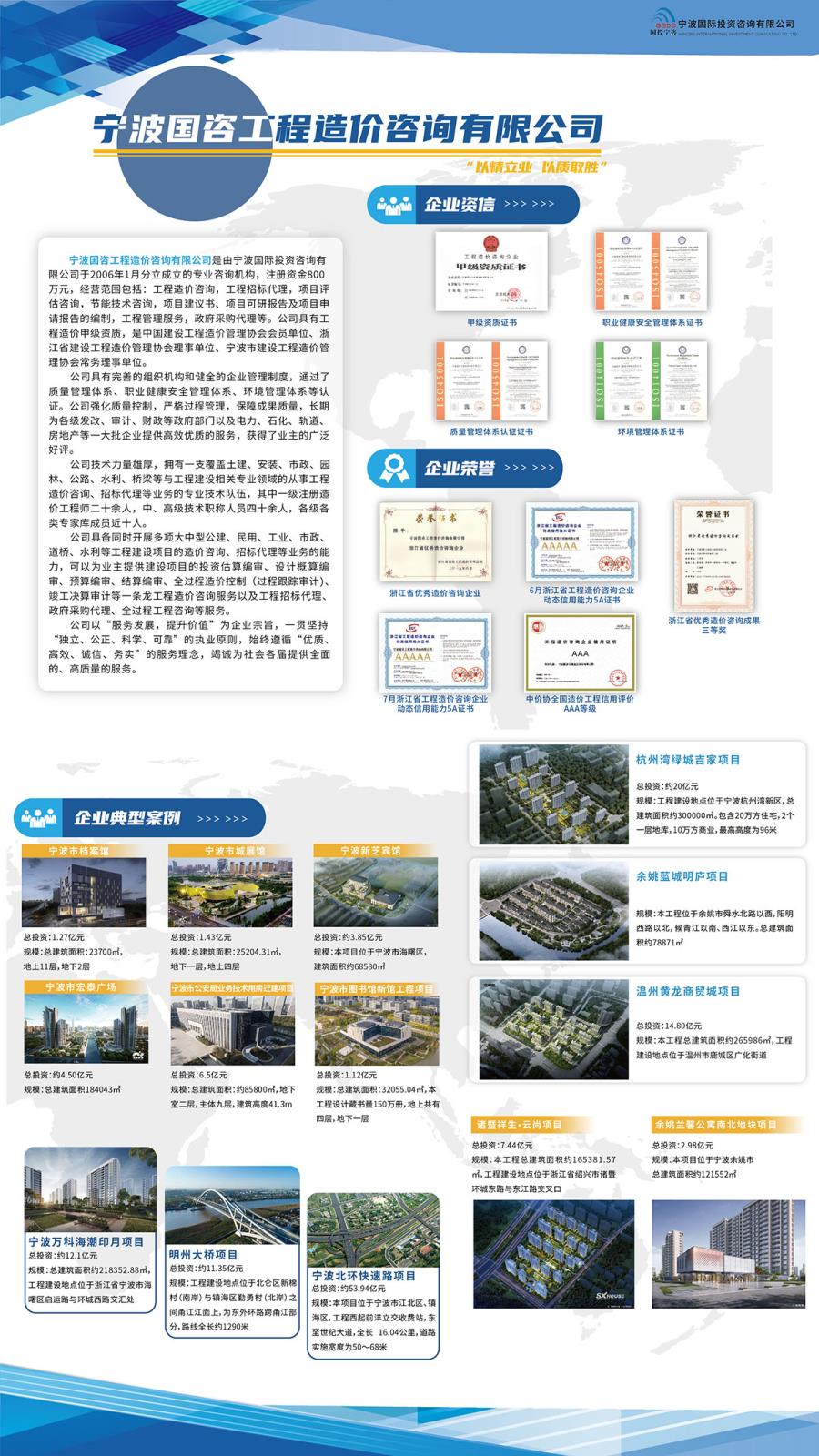 国咨造价2.jpg